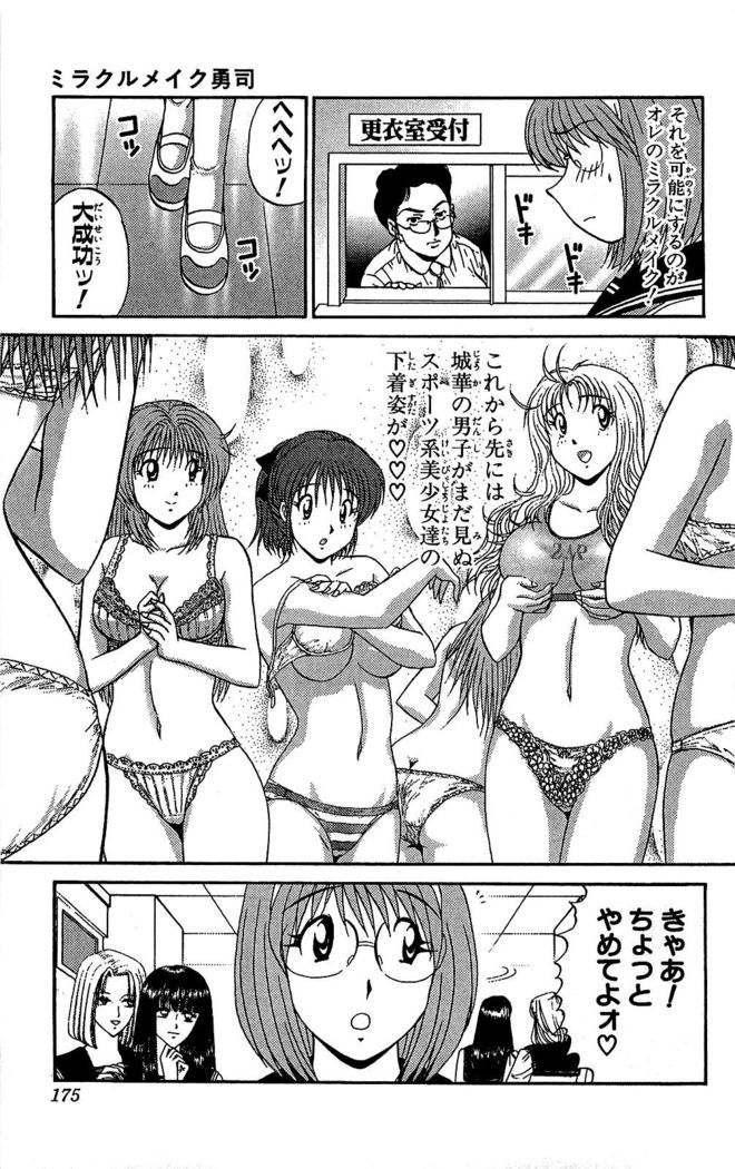 Miracle Make Yuuji