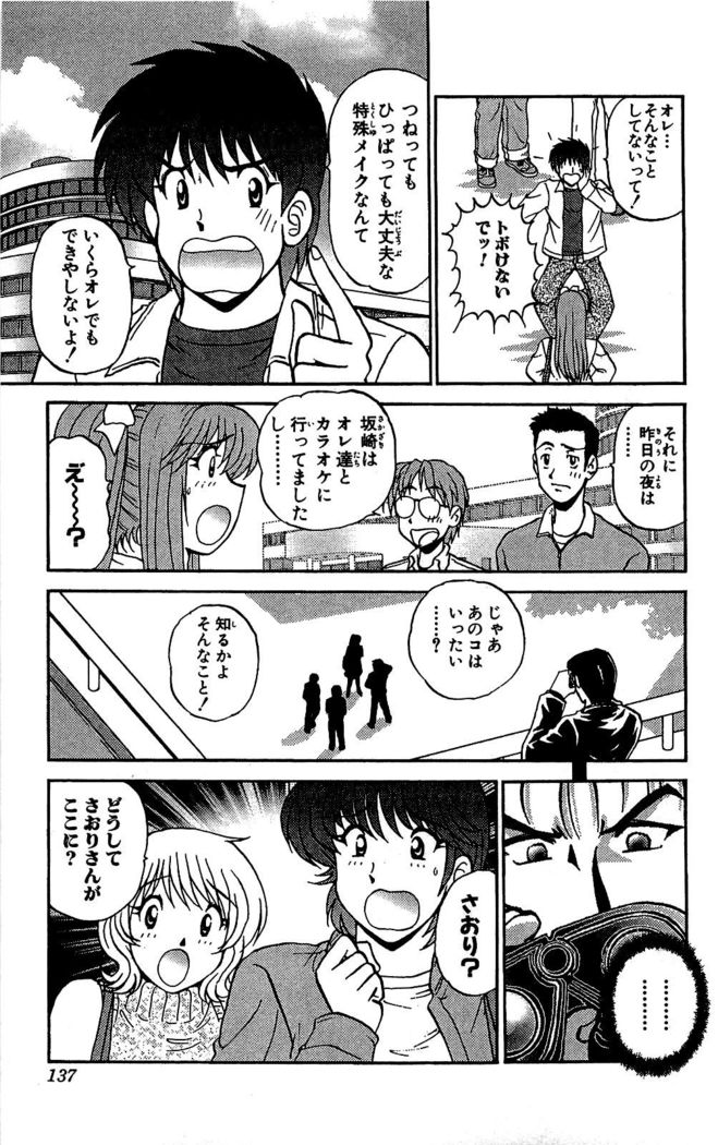 Miracle Make Yuuji