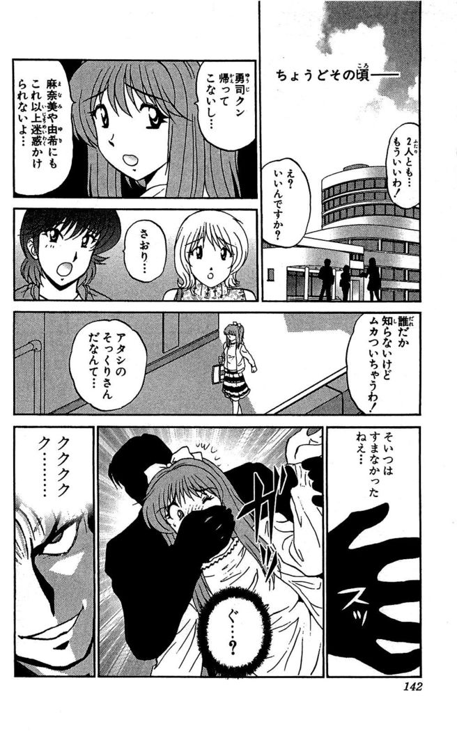 Miracle Make Yuuji