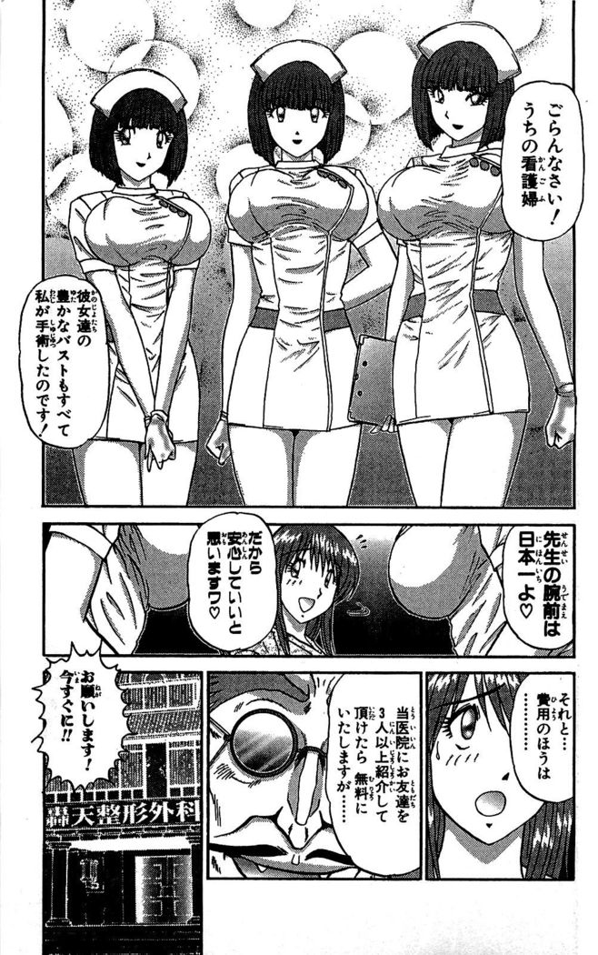 Miracle Make Yuuji