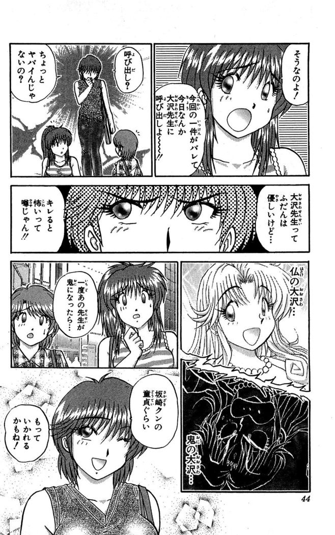 Miracle Make Yuuji