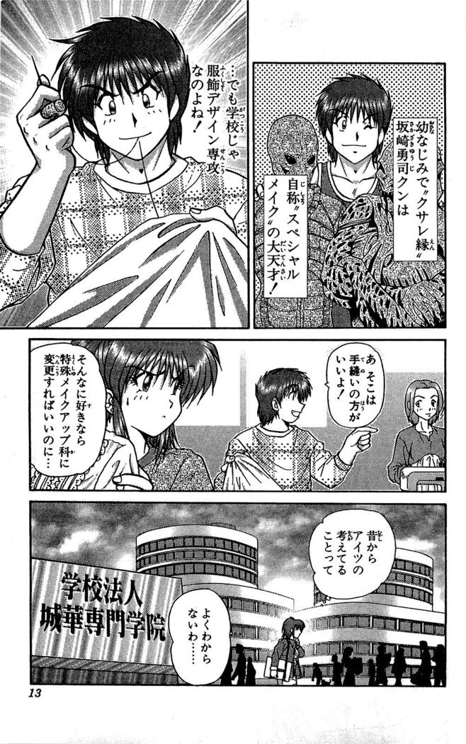 Miracle Make Yuuji