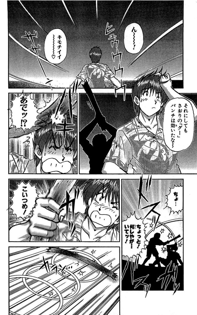 Miracle Make Yuuji
