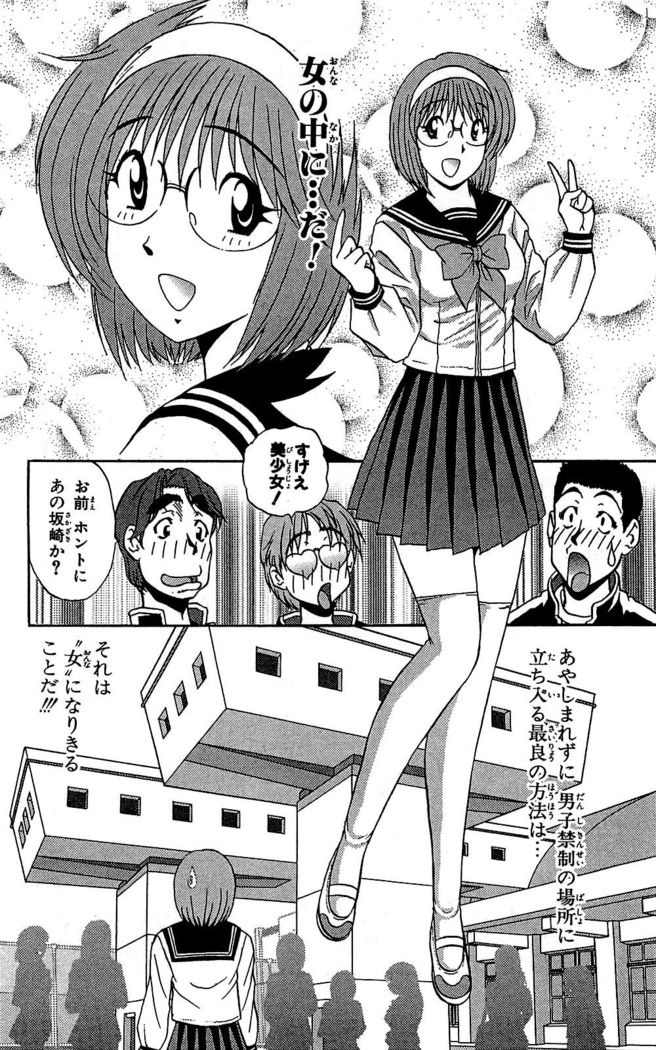 Miracle Make Yuuji