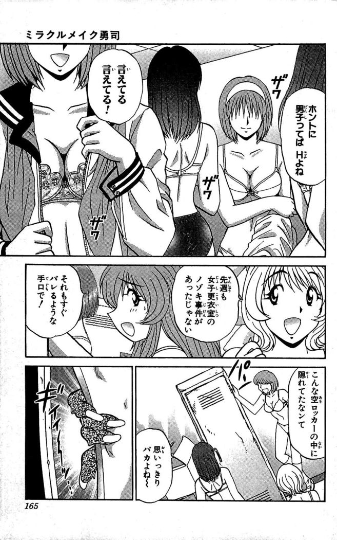 Miracle Make Yuuji
