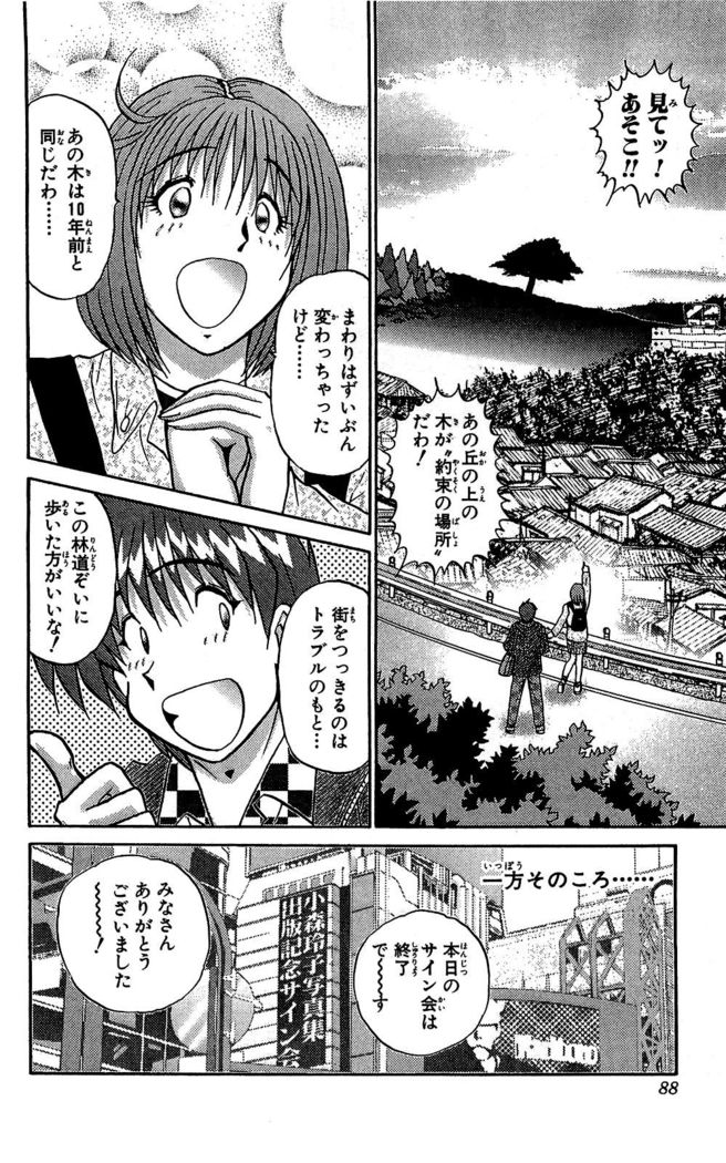 Miracle Make Yuuji
