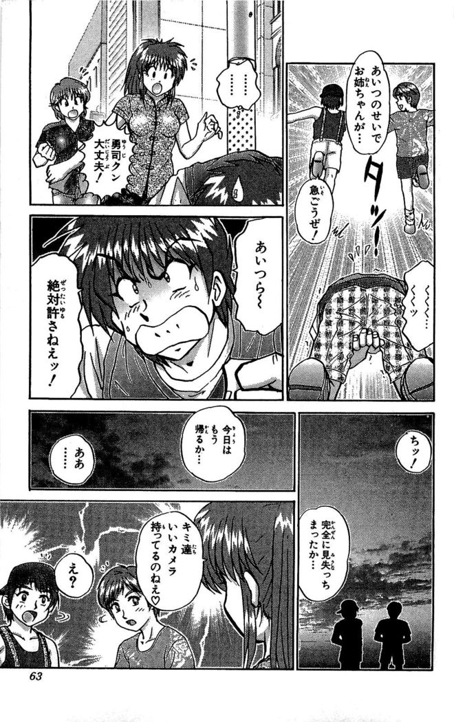 Miracle Make Yuuji