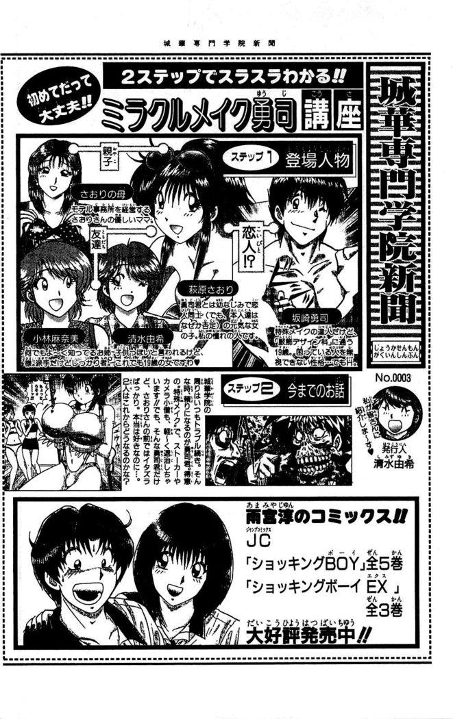 Miracle Make Yuuji