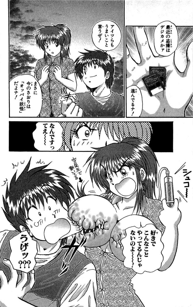 Miracle Make Yuuji