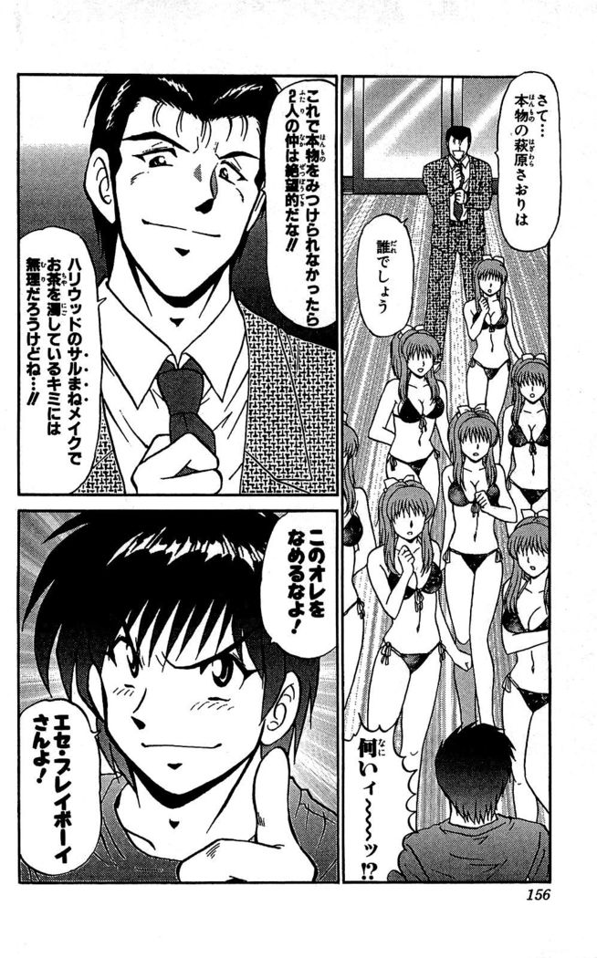Miracle Make Yuuji