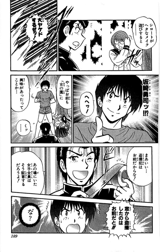 Miracle Make Yuuji