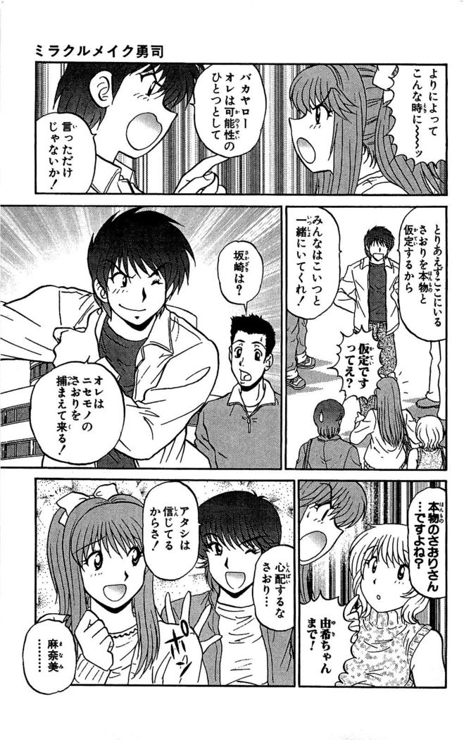 Miracle Make Yuuji