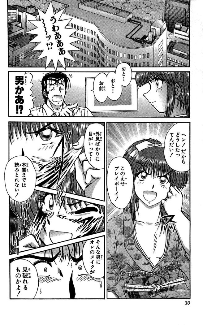 Miracle Make Yuuji