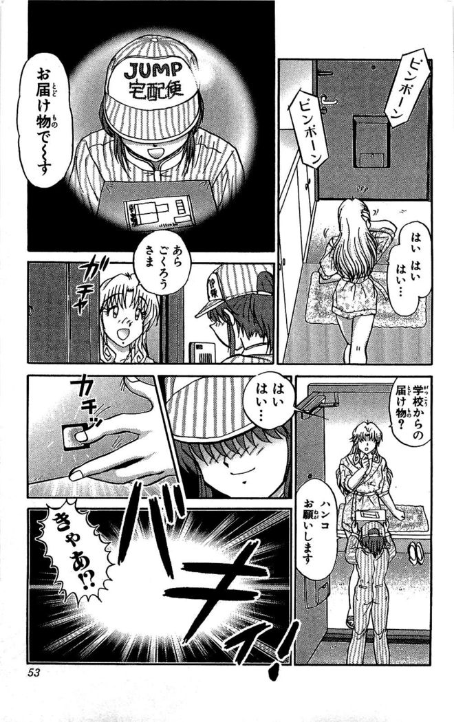 Miracle Make Yuuji