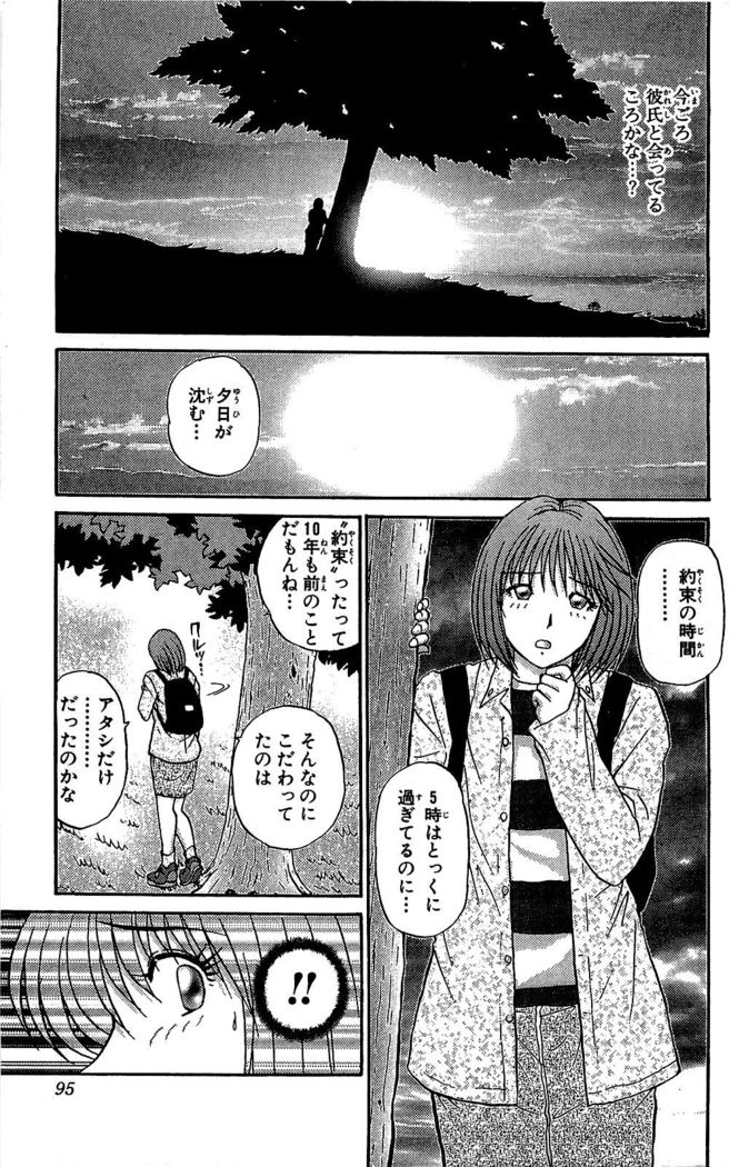 Miracle Make Yuuji