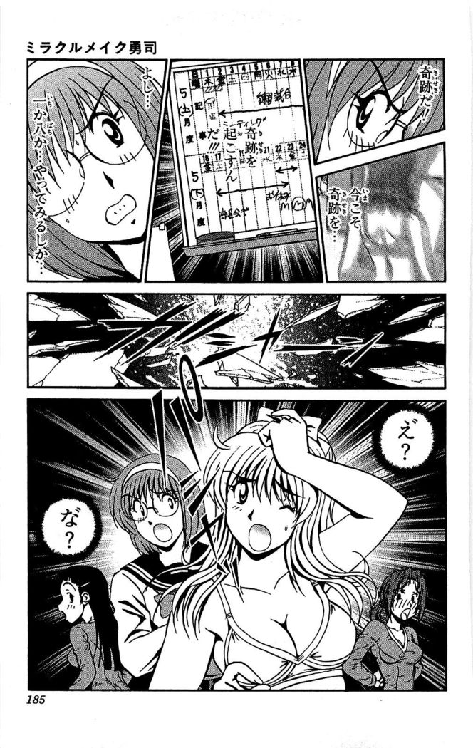 Miracle Make Yuuji