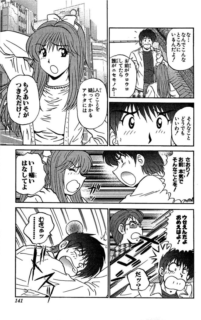 Miracle Make Yuuji