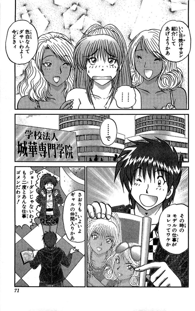 Miracle Make Yuuji