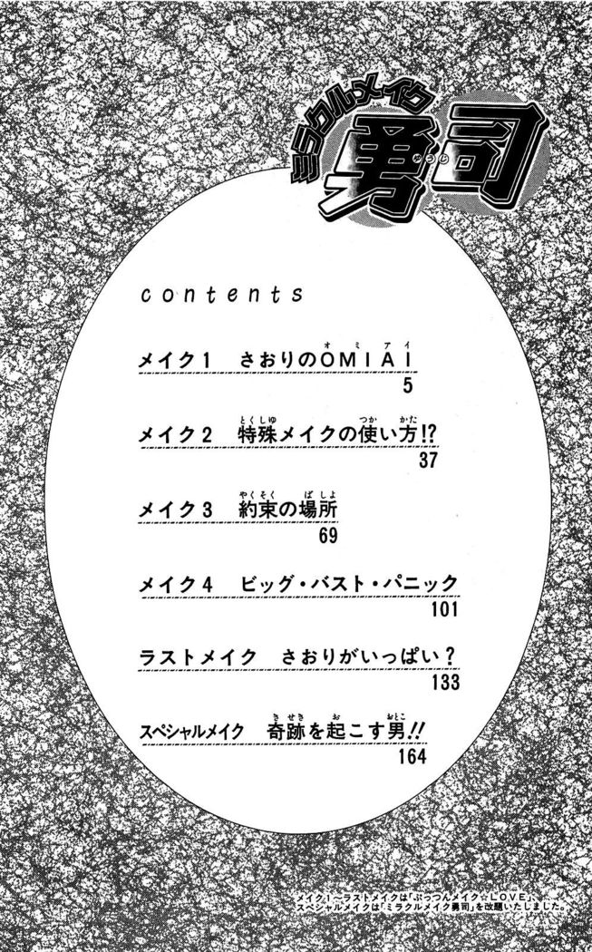 Miracle Make Yuuji