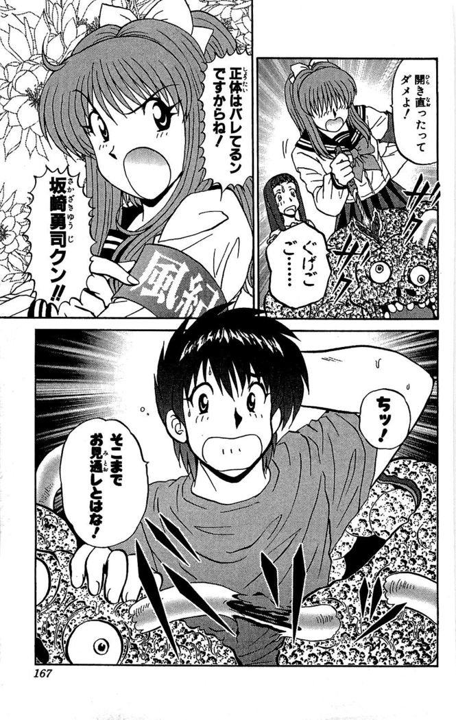 Miracle Make Yuuji