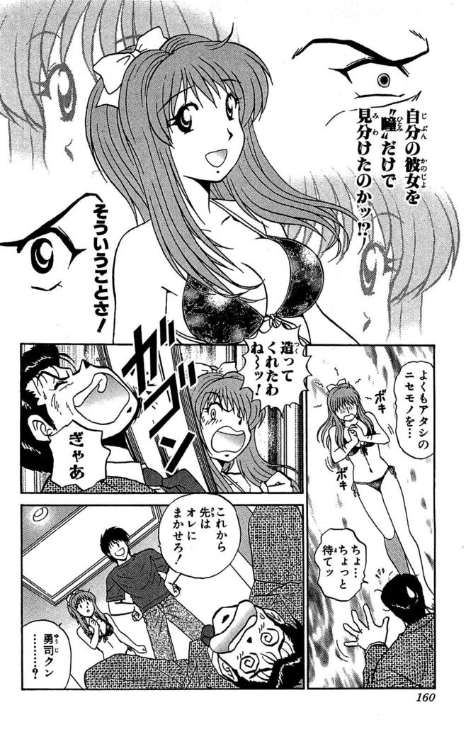 Miracle Make Yuuji