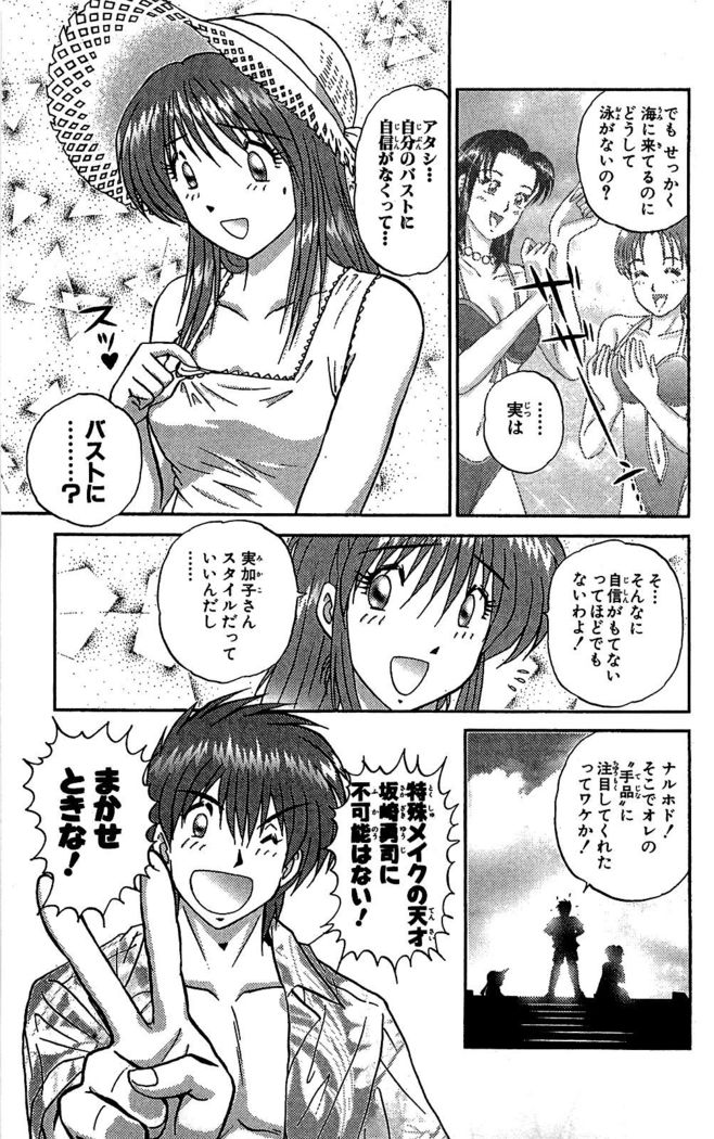 Miracle Make Yuuji