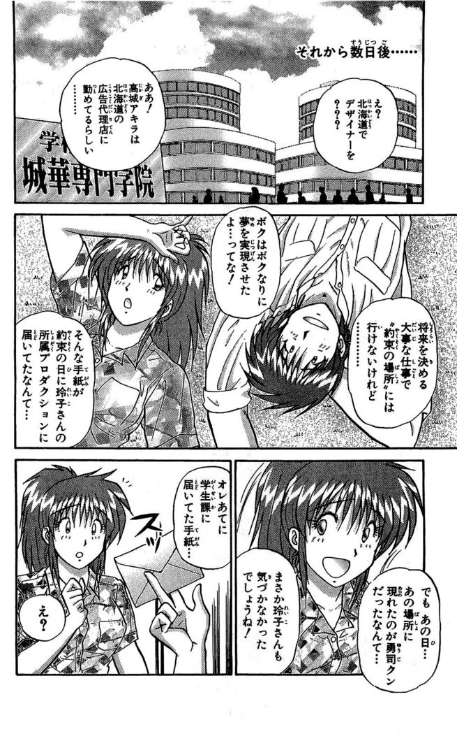 Miracle Make Yuuji