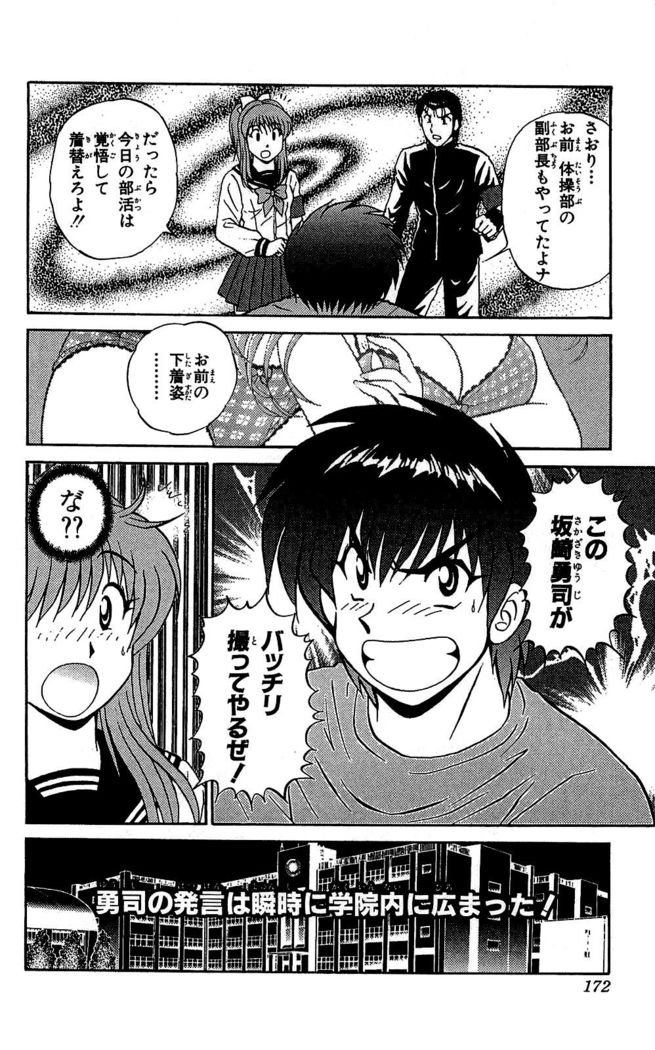 Miracle Make Yuuji