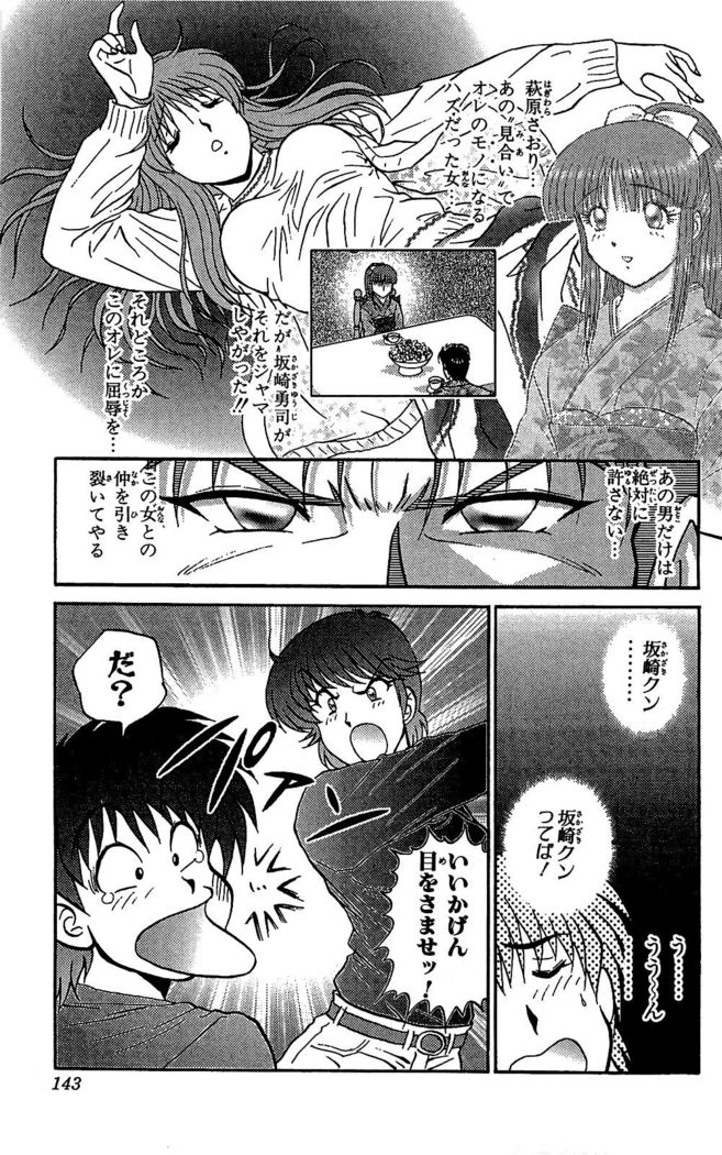Miracle Make Yuuji