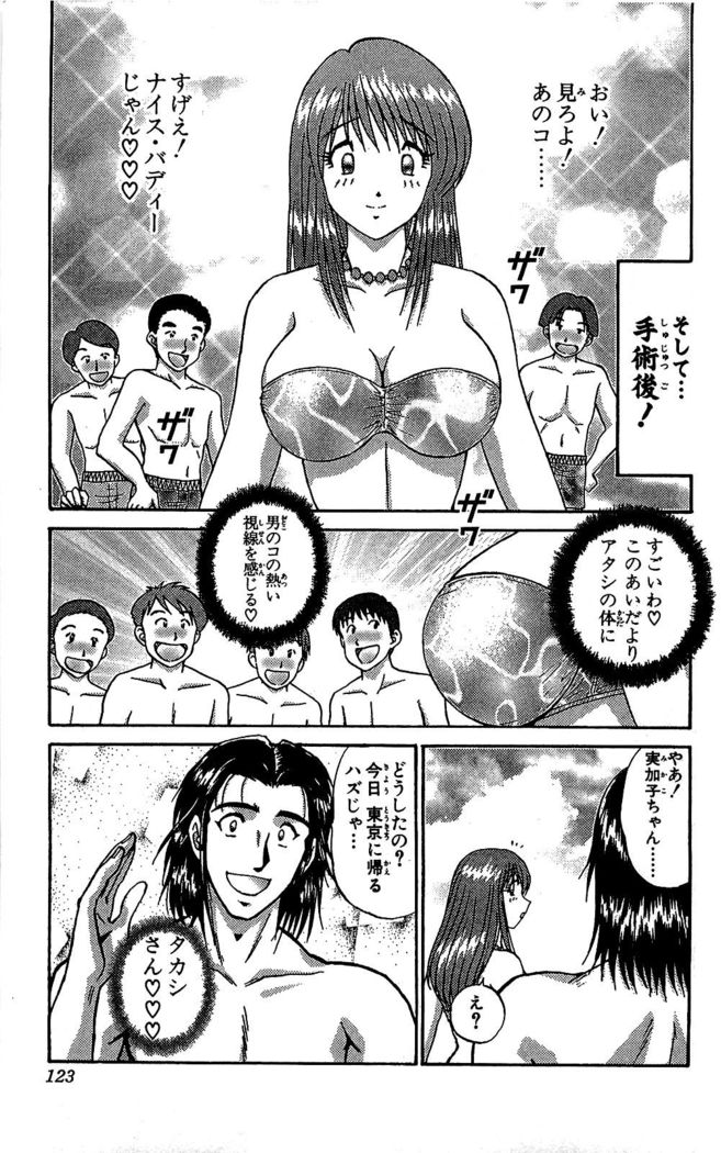 Miracle Make Yuuji