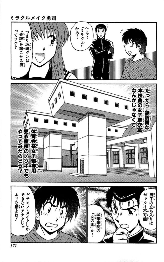 Miracle Make Yuuji