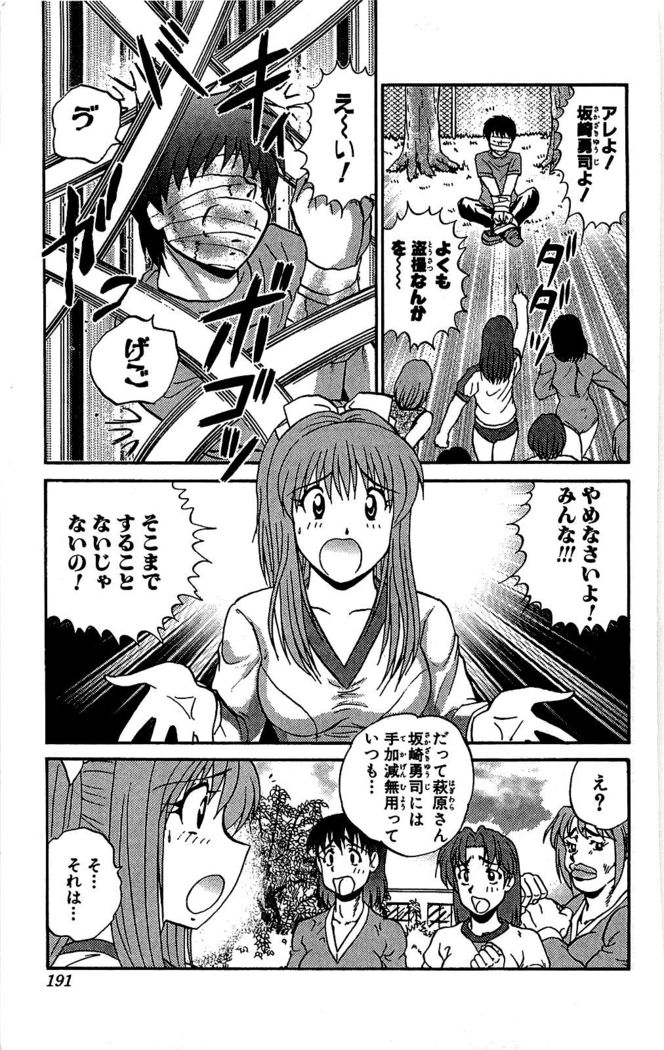 Miracle Make Yuuji