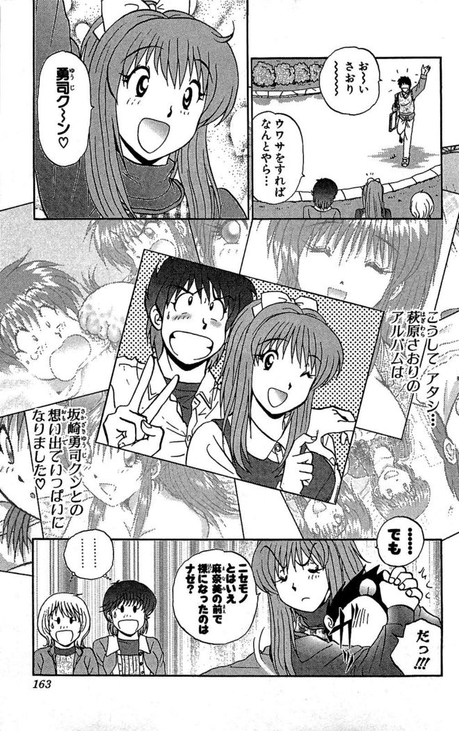 Miracle Make Yuuji