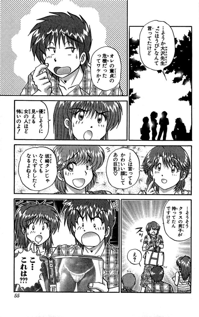 Miracle Make Yuuji