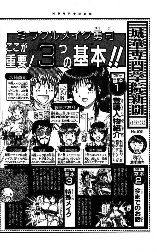 Miracle Make Yuuji