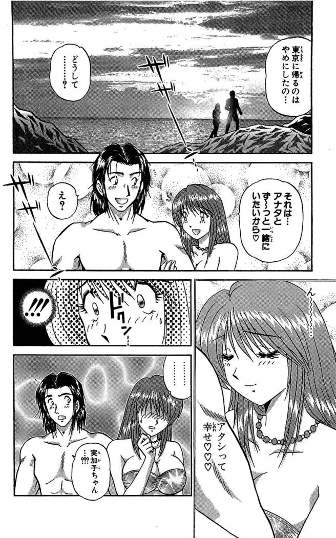 Miracle Make Yuuji