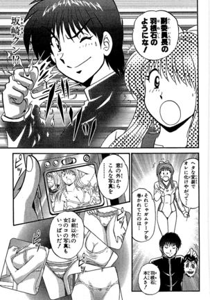 Miracle Make Yuuji Page #195
