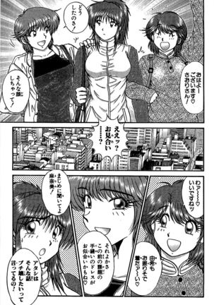 Miracle Make Yuuji Page #19