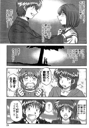 Miracle Make Yuuji Page #81