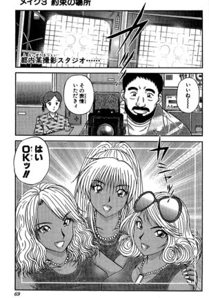 Miracle Make Yuuji Page #71