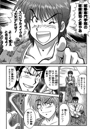 Miracle Make Yuuji Page #33