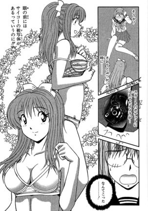 Miracle Make Yuuji Page #185