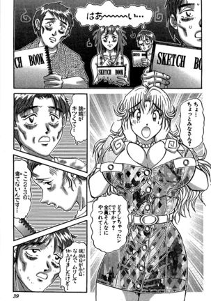 Miracle Make Yuuji Page #41