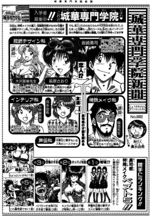 Miracle Make Yuuji Page #102
