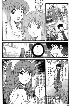Miracle Make Yuuji Page #142