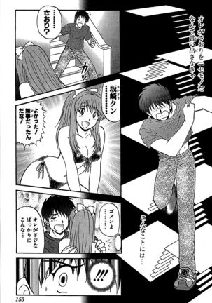 Miracle Make Yuuji Page #155