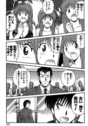 Miracle Make Yuuji - Page 159