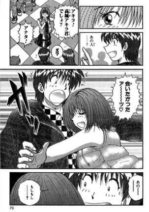 Miracle Make Yuuji Page #77