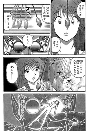 Miracle Make Yuuji Page #124