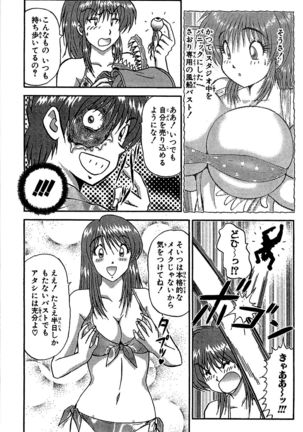 Miracle Make Yuuji Page #109